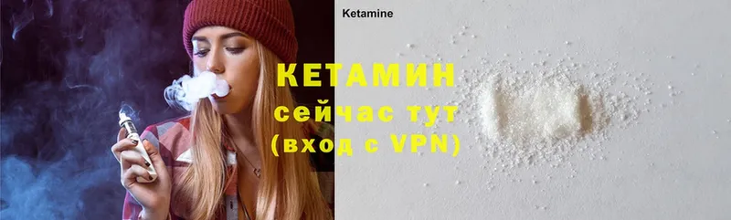 Кетамин ketamine  купить закладку  Шумерля 