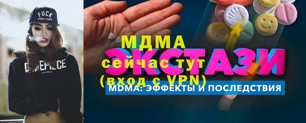 молекула духа Богородицк