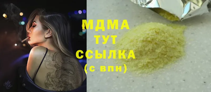 купить наркоту  Шумерля  MDMA кристаллы 