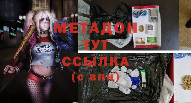 Метадон methadone  Шумерля 